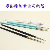 Uncle Mo family Xie De Tang Ultra-fine hook line pen face pen 00000#Mink hair blue fat transparent rod