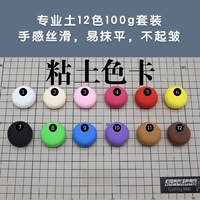 Профессиональная почва 12 Цвет 100 г набор