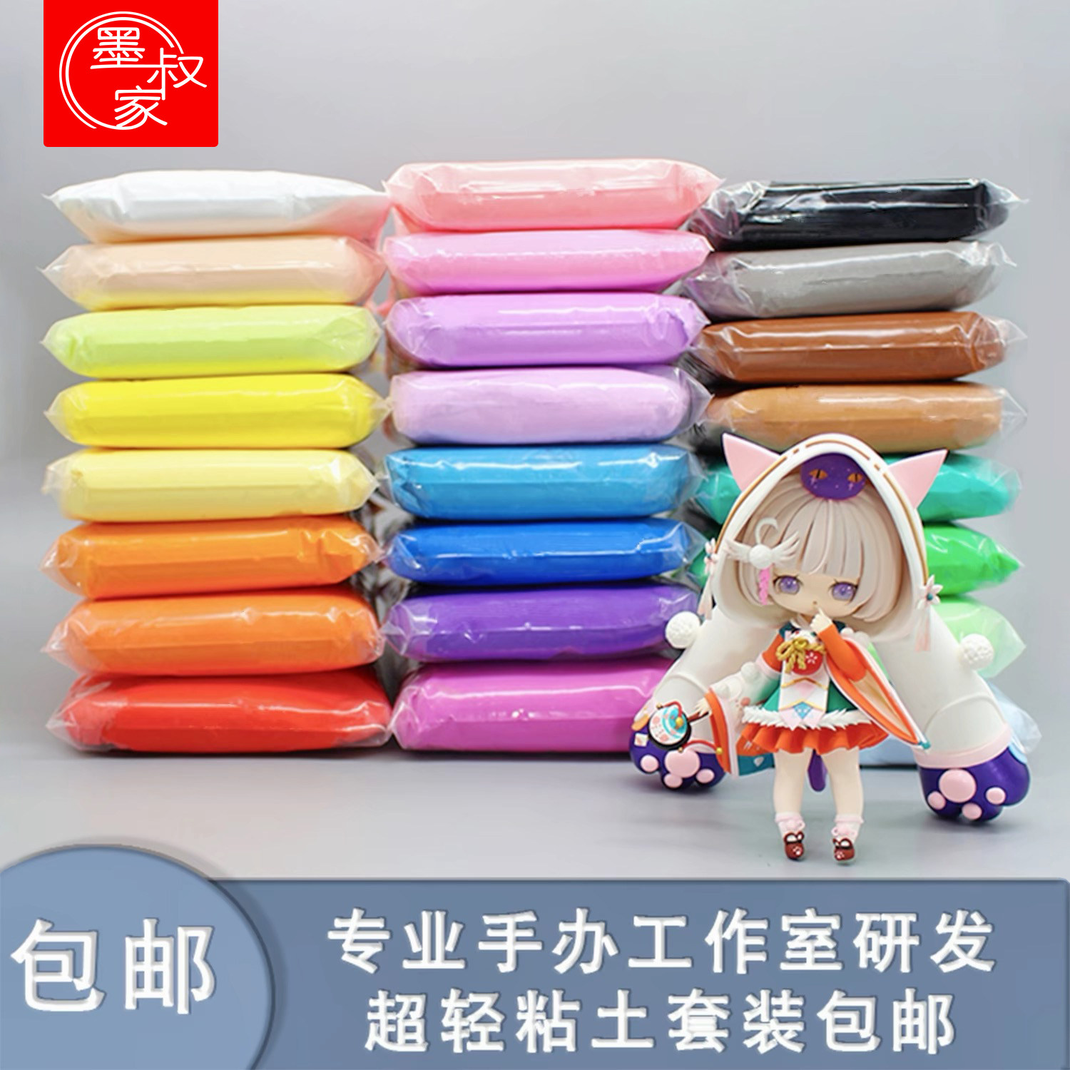 Air-Dry Clay Starter Kit product photo