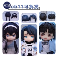 OB11 Съемный депозит