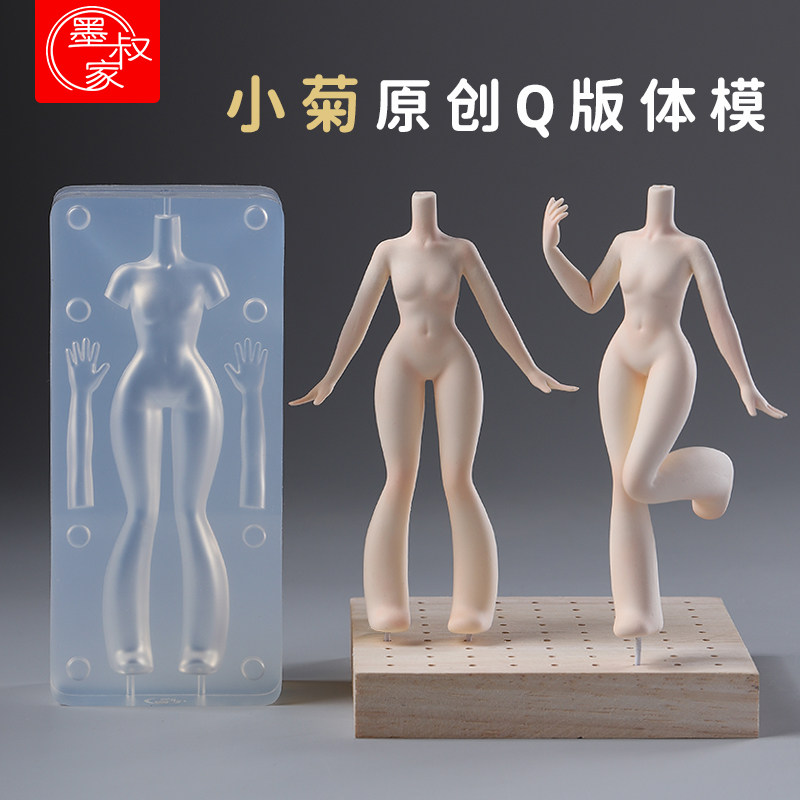 Face & Body Clay Mold product photo