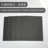 [Семейство дядя Мо] Бренд -наждачная бумага Eagle сухость и влажная двойная сопротивление шлифоваемости каменная пластиковая глиняная глиня