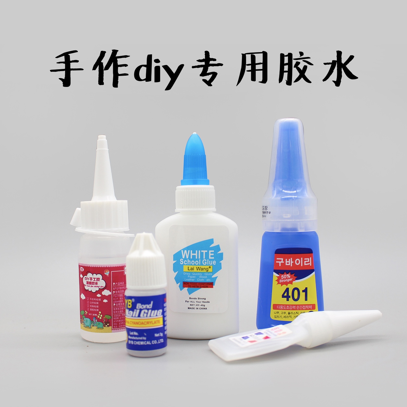 Uncles ultra-light handmade diy glue white latex alcoholic glue 502 B7000 401 strong force glue