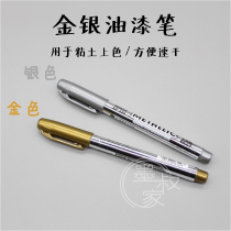 Mercury Gold and Silver Paint Pen Ultra Light Clay Metal Color Pigment Gold and Silver