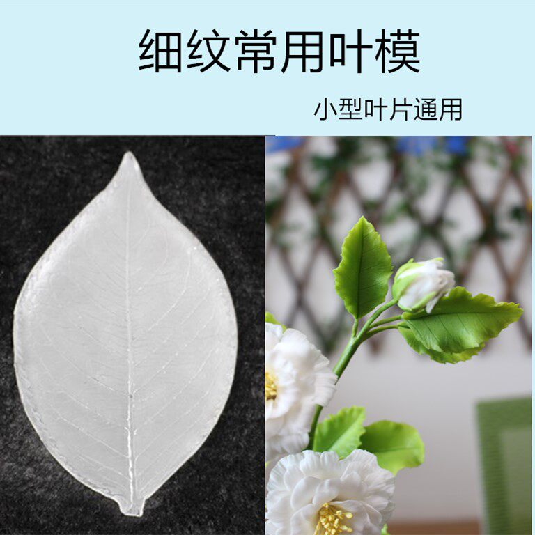 Lotus Leaf Mold product photo