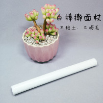 Uncles white stick Rolling Stick No Clay Not To Suck Hair Super Light Clay Resin Clay Rolling Stick