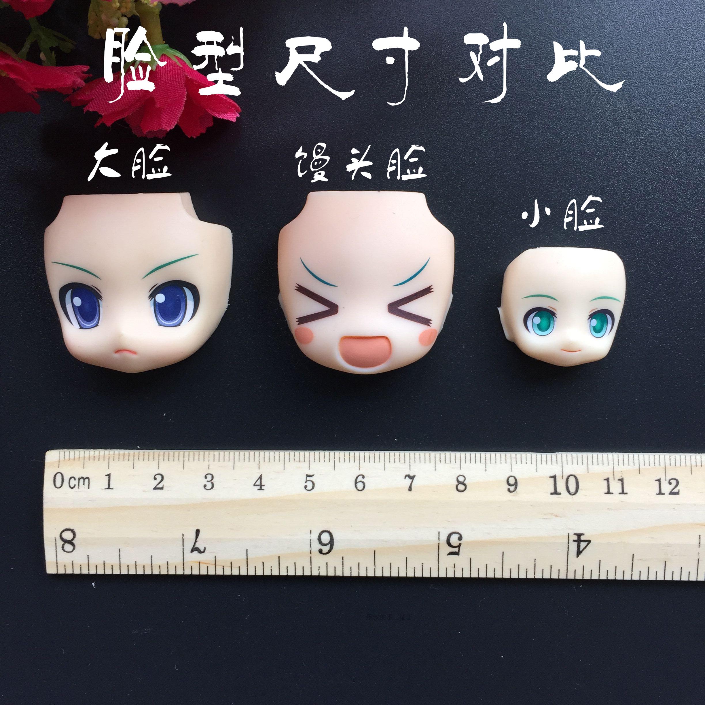 [墨 叔 家] đất sét siêu nhẹ đất sét mềm silicone khuôn mặt đất sét khuôn mặt mô hình anime búp bê khuôn mặt - Tự làm khuôn nướng khuôn oval