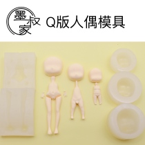 Uncles Ultra Light Clay Q Version Body Silicone Mold Clay Body Molds Turned Sugar Soft Pottery puppets