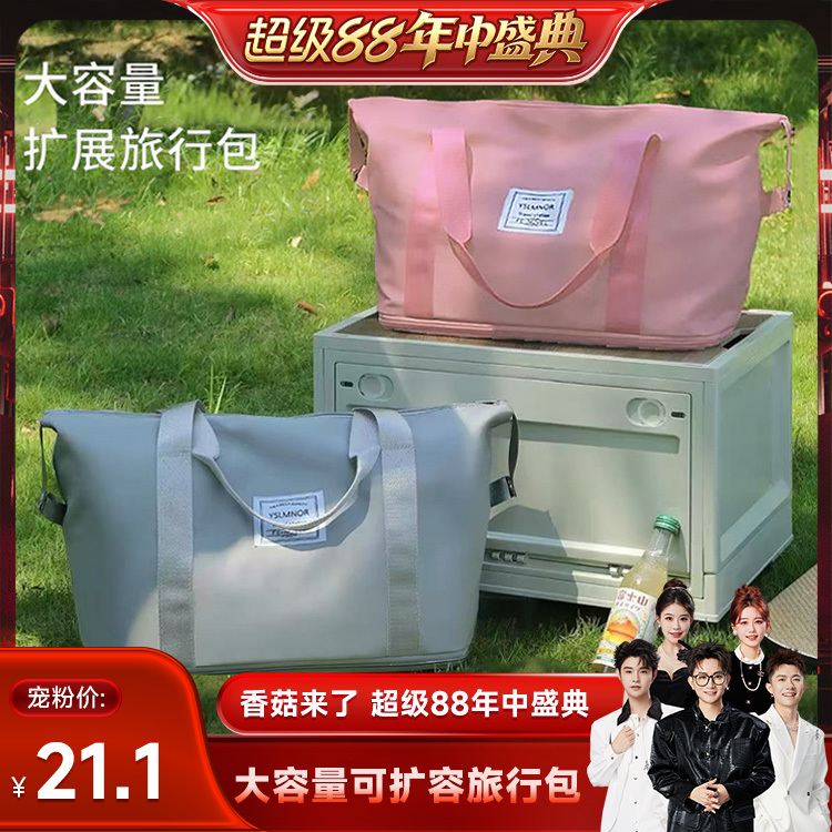 [Shiitake Mushrooms Are Here] Large-Capacity Portable Travel Bag with Expandable Storage, Gym Bag, Carry-On Luggage Bag