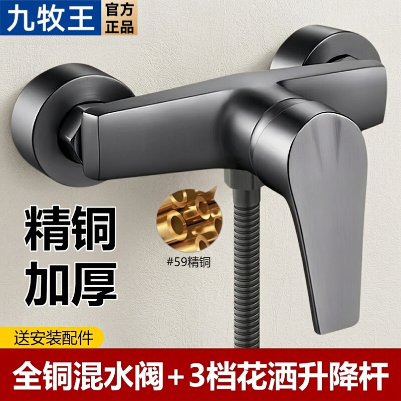 Copper Mixed Water Valve Hot and Cold Water Faucet Showerhead Bath Mixer Switch Bathroom Shower Water Heater Copper Mixed Water Valve Hot and Cold Water Faucet Showerhead Bath Mixer Switch Bathroom Shower Water Heater