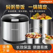 Yongxing stew pot energy-saving 304 stainless steel extra long insulation household outdoor fresh-keeping vacuum pot no fire re-cooking pot