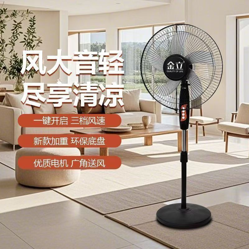 Gionee Electric Fan, Floor-Standing Household Fan, Small Vertical Fan with Strong Wind, Energy-Saving, Power-Saving, Bedroom Lift-Type
