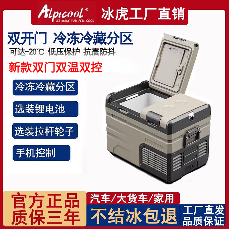 Ice Tiger Car Refrigerator Car Home Dual-Use 12V24V Compressor Refrigeration Freezing Refrigeration Partition Double Door Freezer Outdoor