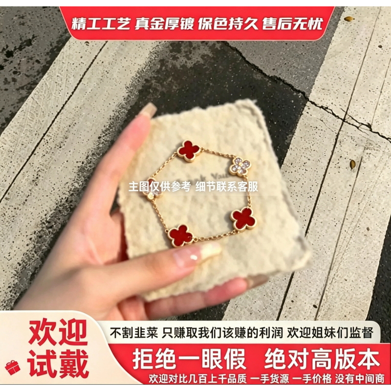 【Yahe Home】Exquisite Craftsmanship! Five-Leaf Clover Bracelet with Red Agate, High Quality, Excellent Value for Money