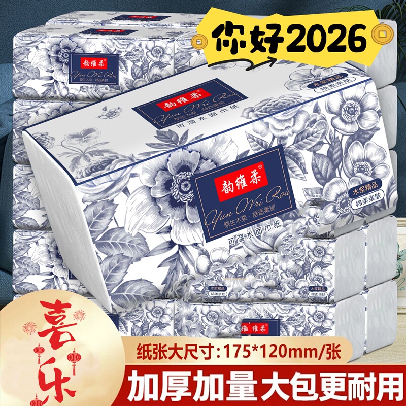 Four-Layer Thick Tissue Paper for Household Use, Napkins, Paper Towels, Made from Virgin Wood Pulp, Non-Fluorescent, Suitable for Mother and Baby, for Daily Cleaning Four-Layer Thick Tissue Paper for Household Use, Napkins, Paper Towels, Made from Virgin Wood Pulp, Non-Fluorescent, Suitable for Mother and Baby, for Daily Cleaning