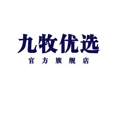 九牧优选授权店的LOGO