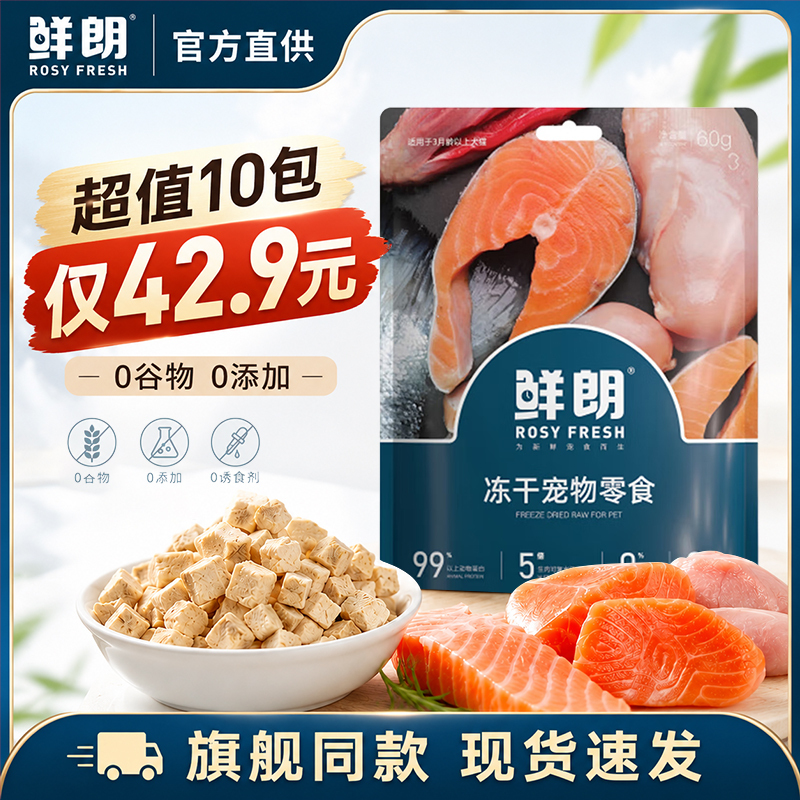 Fresh Freeze-Dried Snacks for Cats, Freeze-Dried Food for Adult and Kitten Cats, Dog Snacks, Dog Food, Cat Snacks, Suitable for All Types of Dogs and Cats Fresh Freeze-Dried Snacks for Cats, Freeze-Dried Food for Adult and Kitten Cats, Dog Snacks, Dog Food, Cat Snacks, Suitable for All Types of Dogs and Cats