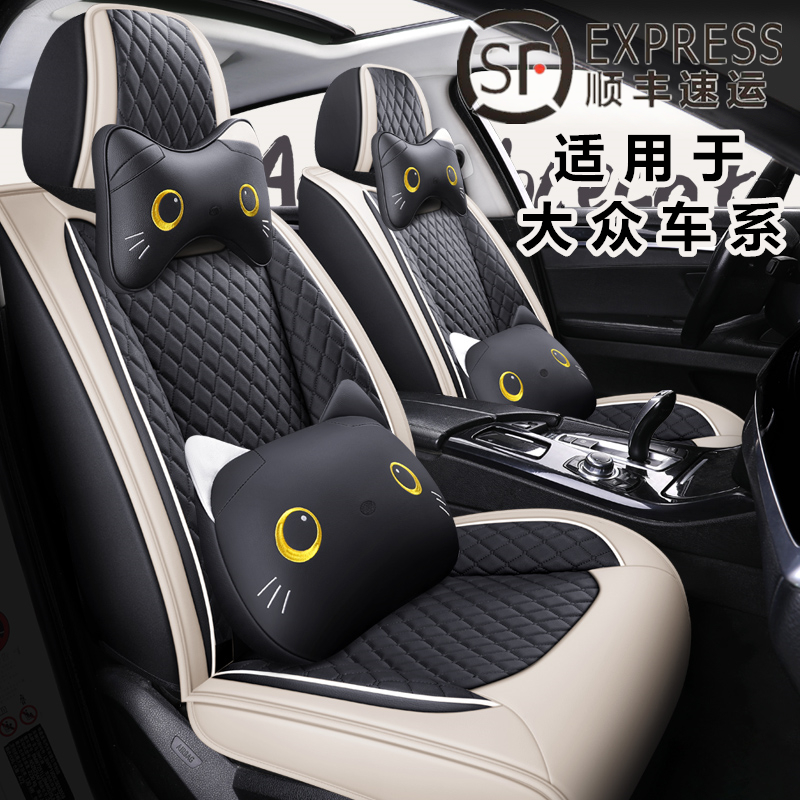 2021 new Volkswagen Polo Bora Magotan Tango Sagitar car seat cover all-inclusive all-season universal seat cushion