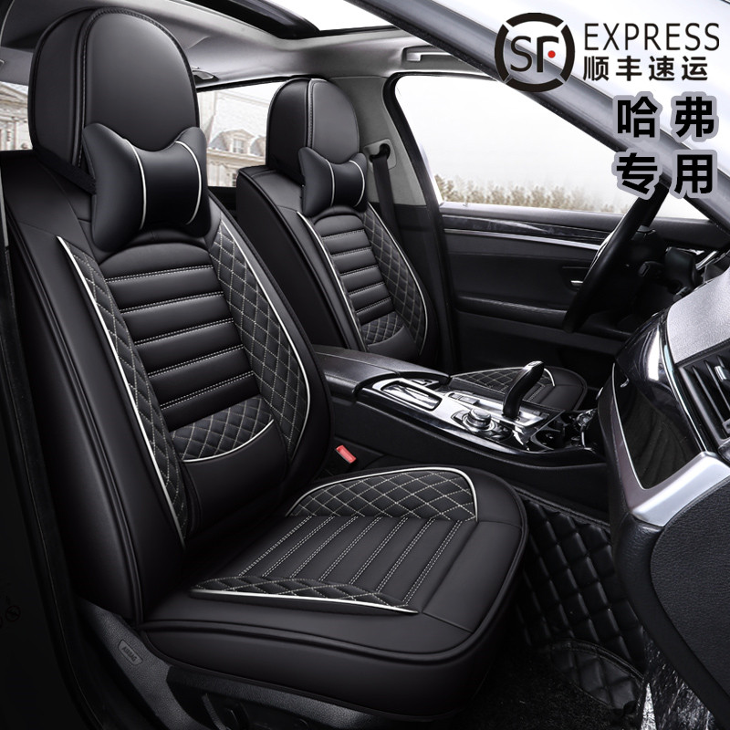 2021 Haval H6 Seater M6 Car Seat Cushion H2S Seat cushion H7 Harvard F5 Four Seasons Universal H4 All Inclusive Seat Cover
