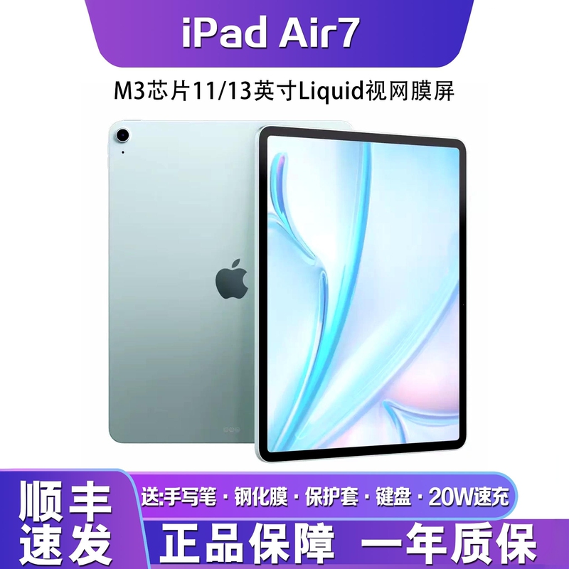 APPLE iPad Air7 2025 New Model 11-Inch 2024 iPad Air6 Tablet Computer APPLE iPad Air7 2025 New Model 11-Inch 2024 iPad Air6 Tablet Computer