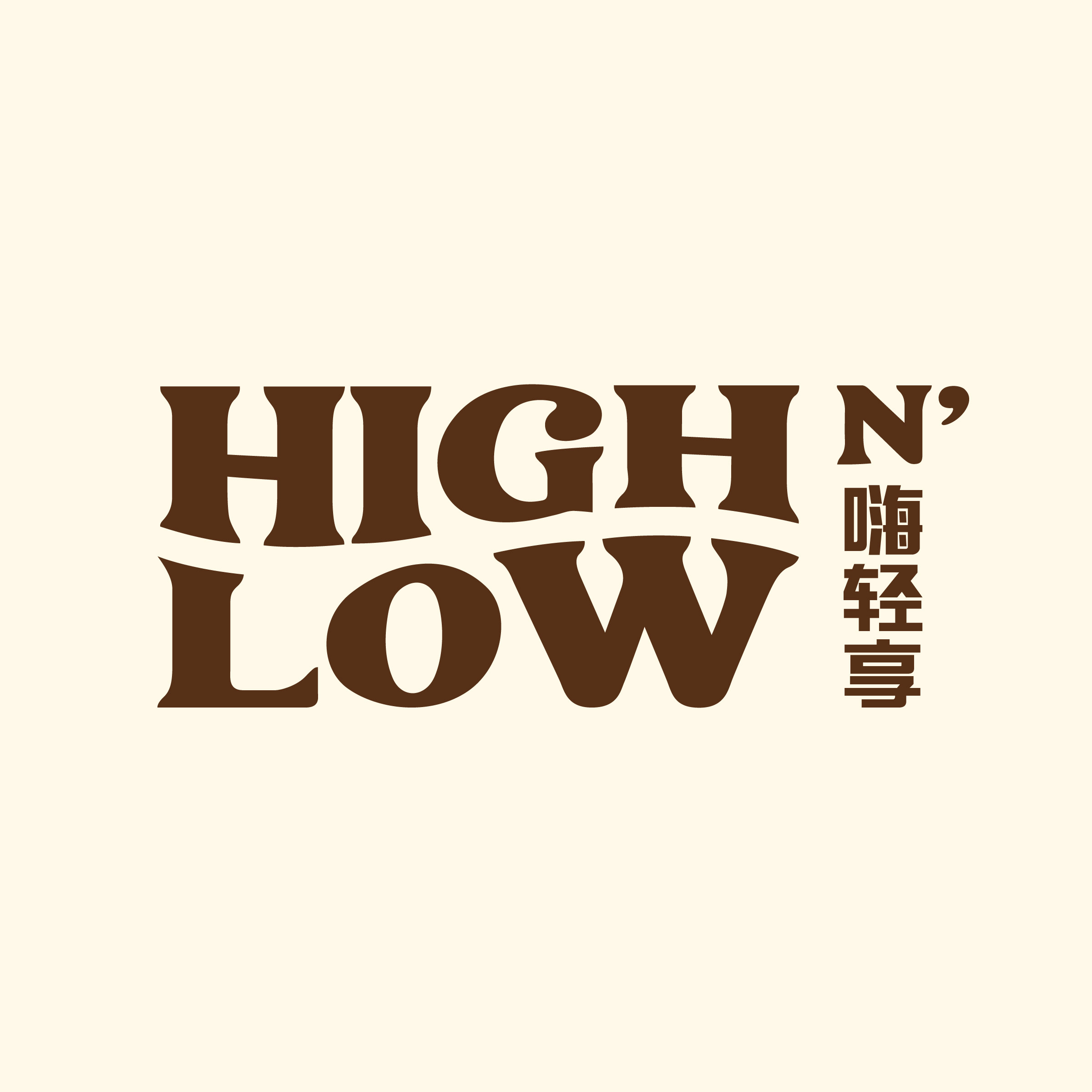 HIGHNLOW嗨轻享旗舰店的LOGO