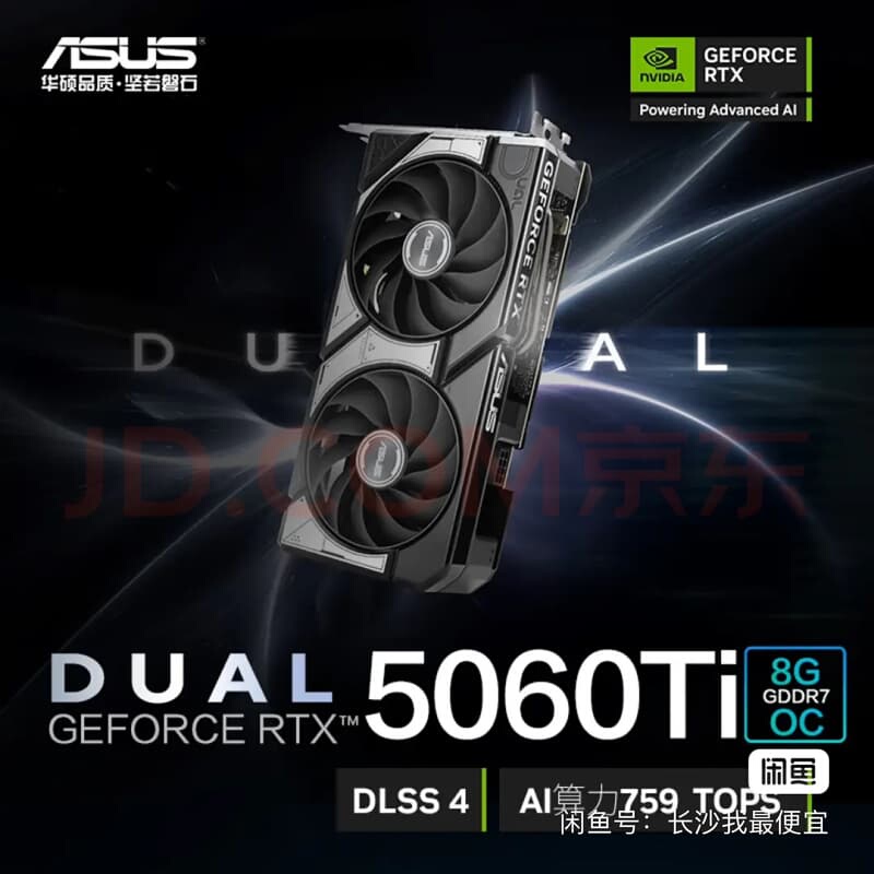 Asus Master 5060Ti O16G Negotiable Price