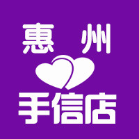 广东特产惠州伴手礼的LOGO