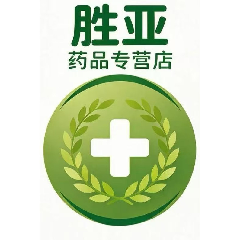 胜亚药品专营店