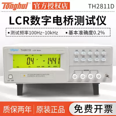 TH2811D Tonghui LCR digital bridge TL2812D TH2810B Inductor resistance tester TH2830