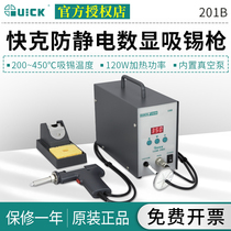 QUICK QUICK 201B anti-static digital display electric tin suction gun electric tin suction pump tin suction gun welding table