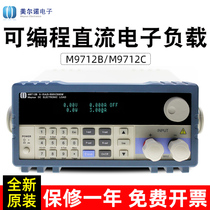 Merno M9712B programmable DC electronic load M9712C 300W load tester M9712B30