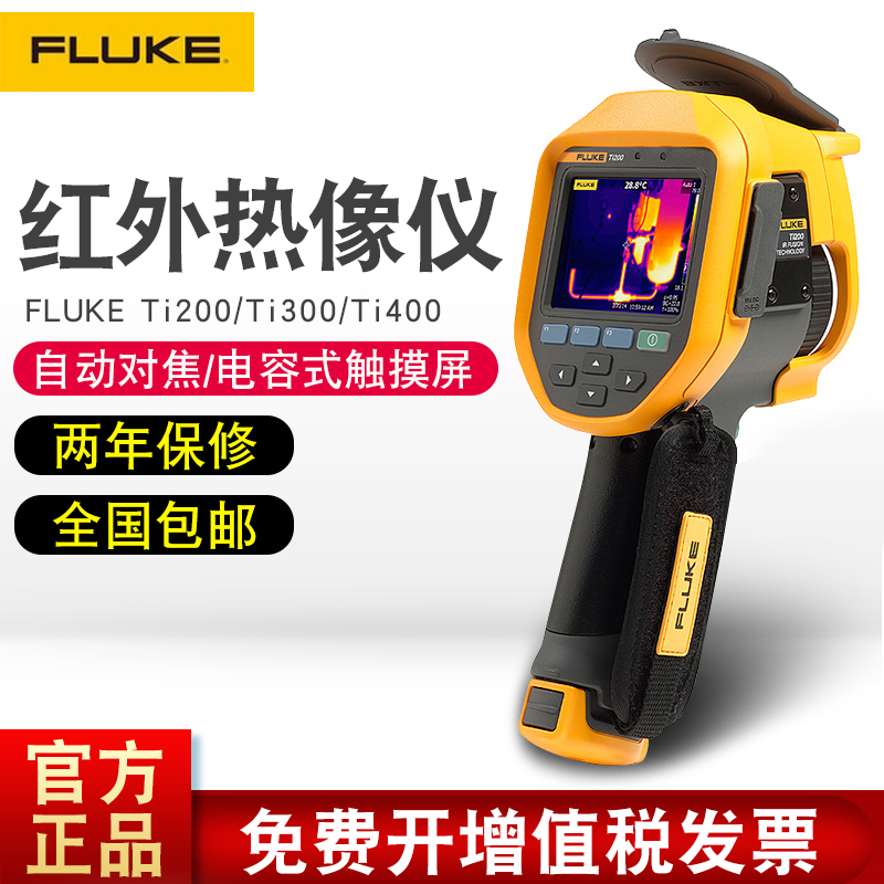 Fluke Fluke thermal Ti300 Ti300 Ti400 Ti450 infrared thermometers Ti480
