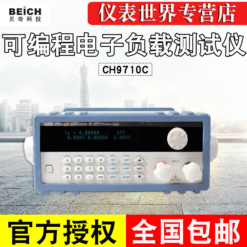 BEICH Beech can program design electronic load tester CH9710B CH9710C 360V large voltage 30A