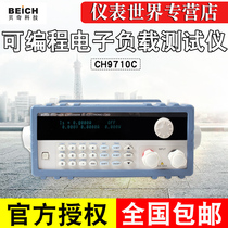 BEICH Becky Programmable Electronic Load Tester CH9710B CH9710C 360v Large Voltage 30A