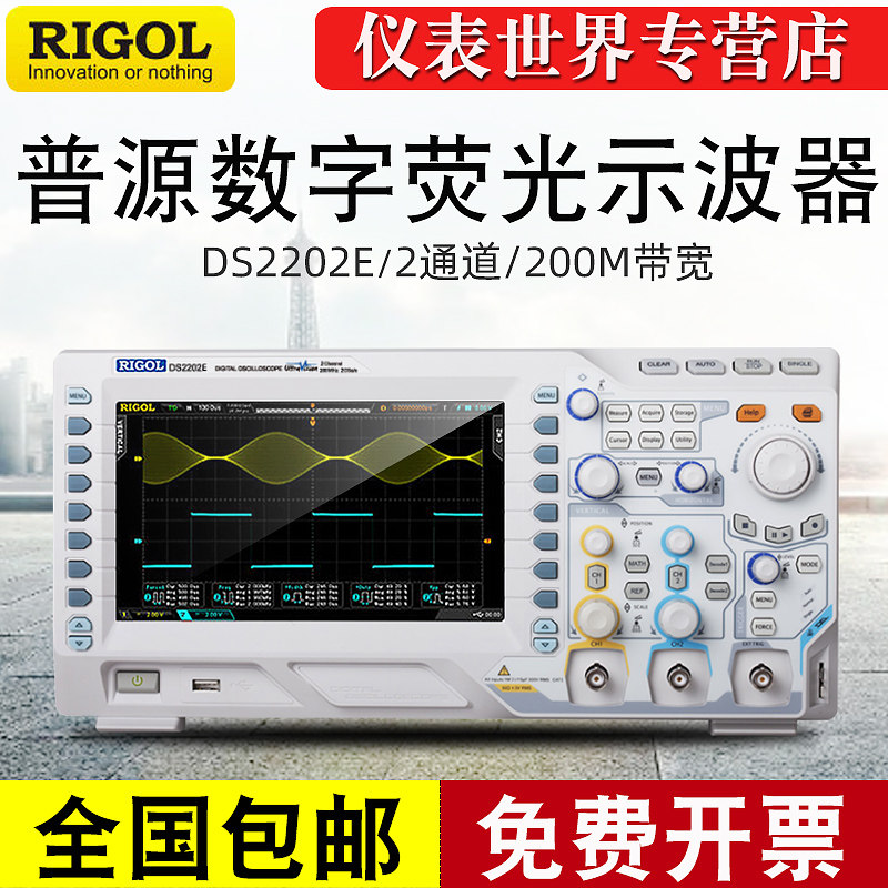 RIGOL Puyuan DS2102E DS2202E digital oscilloscope dual channel 100200M 1G sampling rate