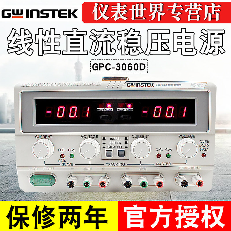 GW Instek DC Power Supply GPC-3060D Linear Power Supply GPC-6030D Regulated Power Supply Multiple Outputs