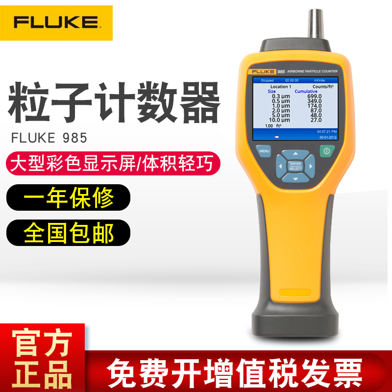 FLUKE Fluke F985 particle counter air dust counter air dust measuring instrument