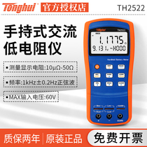 Tonghui handheld battery tester TH2522 resistance DC voltage 1kHz AC constant voltage source test