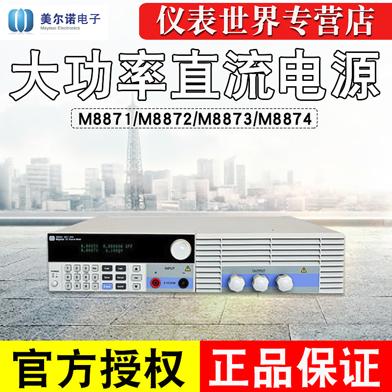 Meerno high-power DC power M8871 M8871 M8872 M8873 M8874 M8874 design control adjustable power supply