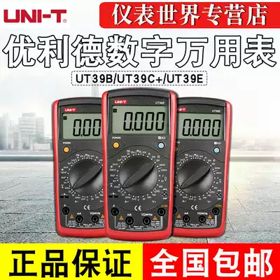 Ulide universal meter UT39E UT39A multi-meter digital display ammeter digital universal meter UT39C