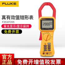 Fluke Fluke clamp meter F353 AC DC large ammeter F355 handheld harmonic power clamp meter F345