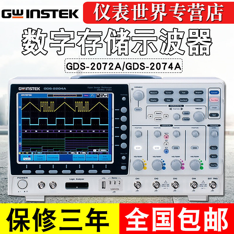 Solid weft digital storage oscilloscope GDS-2072A 2074A 2102 Double four channels 200M bandwidth 2G sampling