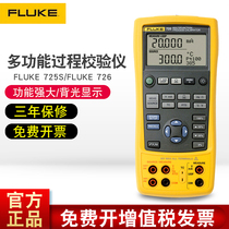 FLUKE FLUKE calibrator F725 F725S F726 high-precision multi-function process calibrator overhaul
