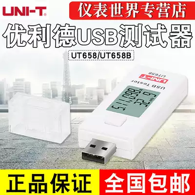 Ulide UT658A tester detector ammeter voltage charger capacity measurement UT658B DUAL