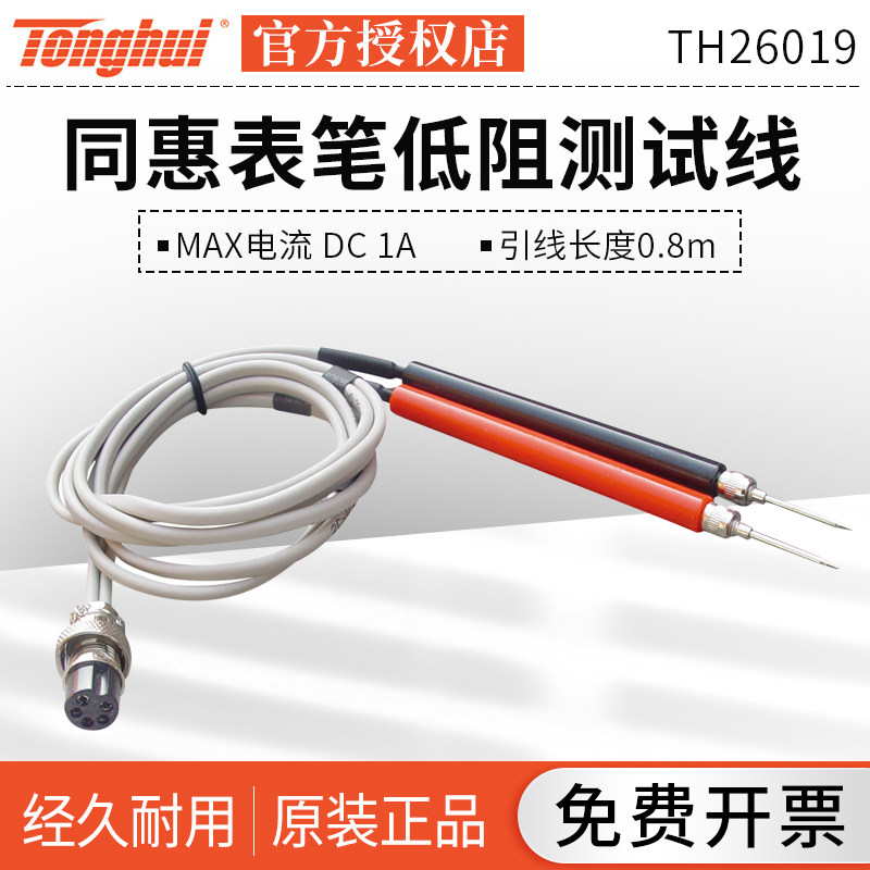 Homey TH26019 Stitch Type Low Resistance Test Cable TH26004C TH26004C TH26036 TH26018A TH26018A B