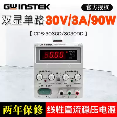 Solid weft regulated power supply GPS-3030D GPS-3030DD adjustable DC linear power supply 30V3A90W single channel