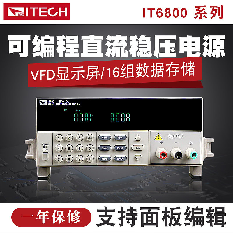 Edex Power IT6831 IT6832 IT6833 IT6834 programmable DC regulatory power supply