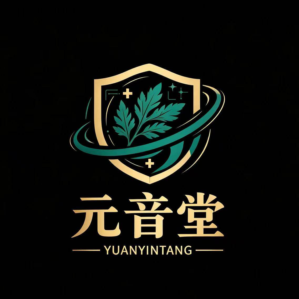 元音堂养元小铺