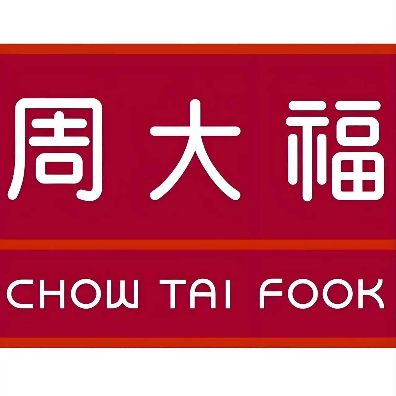 大福首饰老店的LOGO