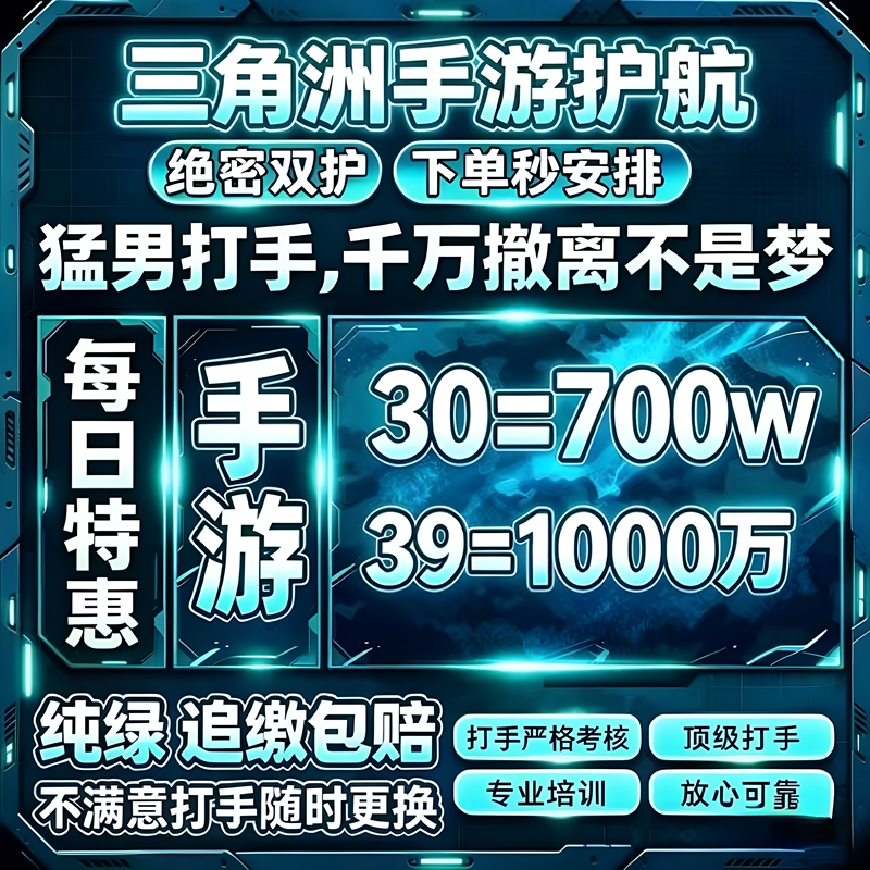 Delta Force Escort Service, Play Along Service, Aerospace Top-Secret Map Clearing Features, Gambling Fun, Escort Service, Betting Mobile Game Escort Service Delta Force Escort Service, Play Along Service, Aerospace Top-Secret Map Clearing Features, Gambling Fun, Escort Service, Betting Mobile Game Escort Service